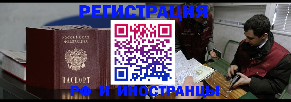 временная регистрация для всех в Альметьевске