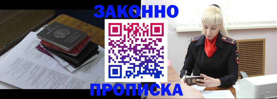 временная регистрация адрес в Альметьевске
