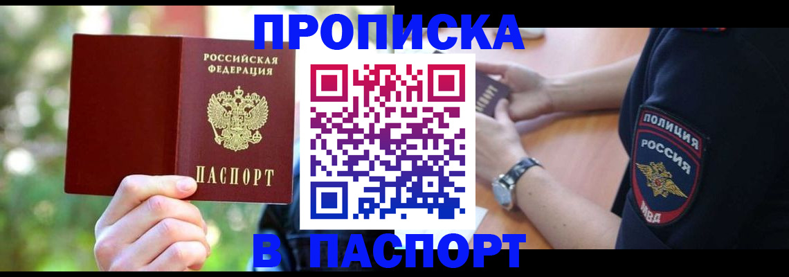 пропишу в квартире в Альметьевске