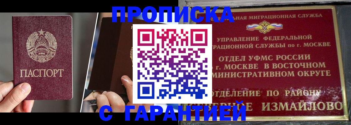 временная регистрация в квартире в Альметьевске