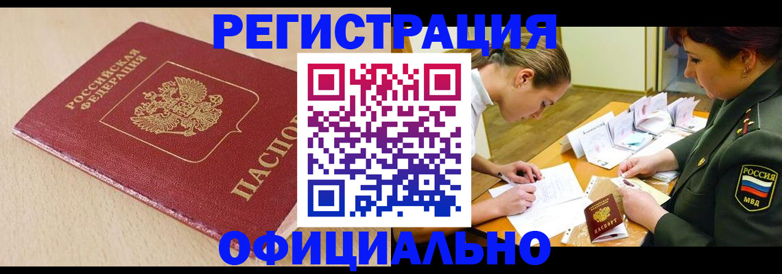 временная регистрация законно в Альметьевске