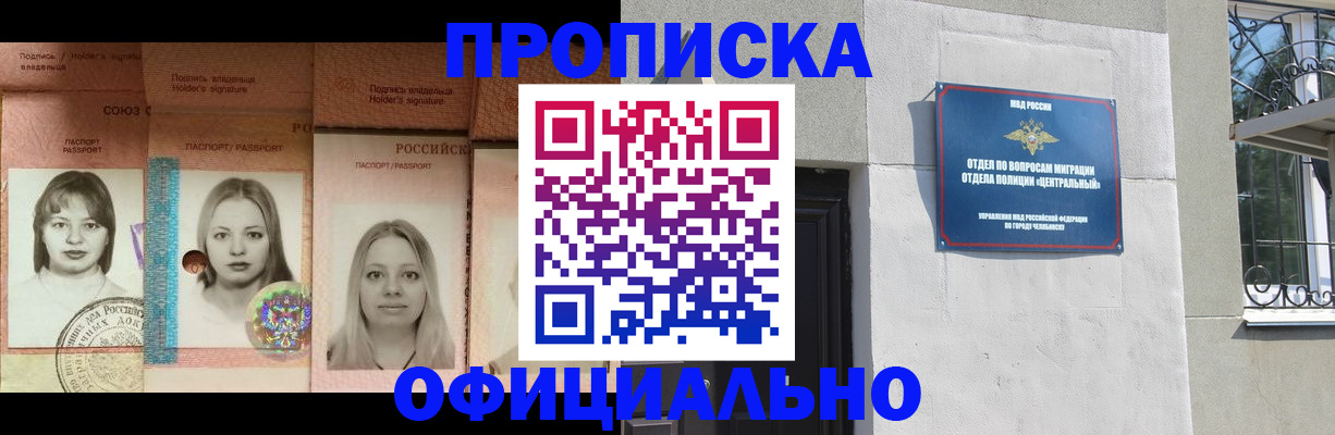 прописка для школы в Альметьевске
